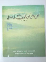 車パンフレット NISSAN HOMY Coach