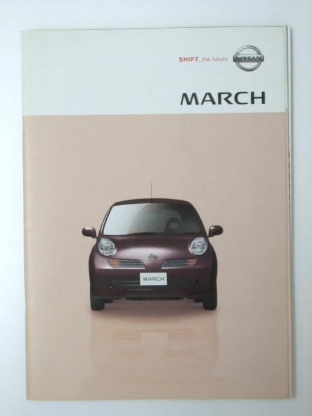 車パンフレット Nissan March 70周年特別仕様車 Rafeet パーツカタログ 表写真 マーチ前景 文教堂書店 古本 中古本 古書籍の通販は 日本の古本屋 日本の古本屋