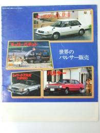 車カタログ　NISSAN 世界のパルサー販売　オースターJX/チェリーバネット