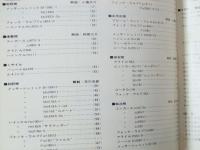 航空ファン　第2次大戦 ドイツ軍用機写真集　1971年10月増刊号