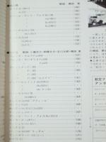 航空ファン　第2次大戦 ドイツ軍用機写真集　1971年10月増刊号