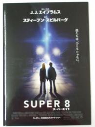 映画パンフ　SUPER 8　スーパーエイト