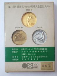 第11回冬季オリンピック札幌大会記念メダル　3点メダル