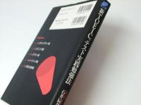 新TOEICテスト実践勉強法