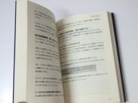 新TOEICテスト実践勉強法