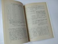やさしい ライフサイエンス百科　日本の最新技術シリーズ.2（通巻9号）