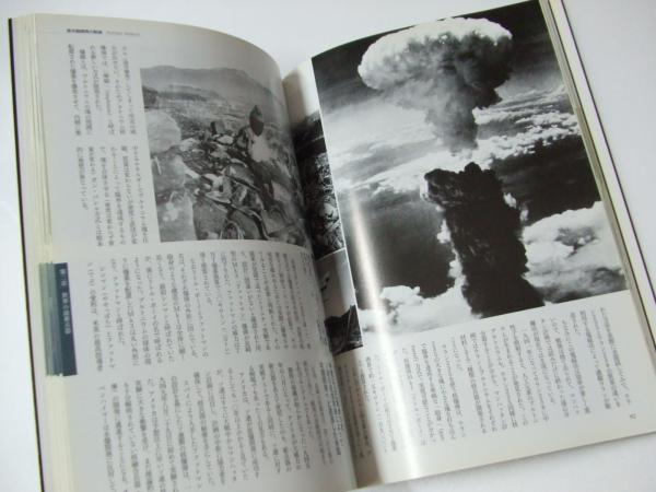 自衛隊と世界の最新兵器 別冊歴史読本 自衛隊と世界の最新兵器 別冊歴史読本