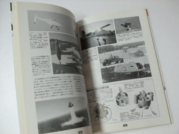 未来兵器 世界の傑作機別冊 坂本 明 イラスト 解説 文教堂書店 古本 中古本 古書籍の通販は 日本の古本屋 日本の古本屋 未来兵器 世界の傑作機別冊 坂本 明 イラスト 解説 文教堂書店 古本 中古本 古書籍の通販は 日本の古本屋 日本の古本屋