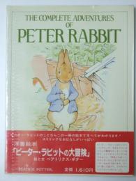 THE COMPLETE ADVENTURES OF PETER RABBIT　ピーター・ラビットの大冒険　