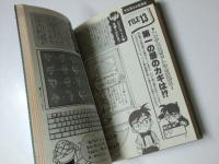 名探偵コナン　推理クイズブック