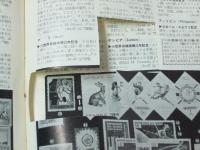 切手雑誌 郵趣 1966年.1号～12号（6号欠）