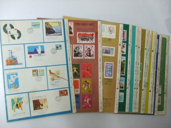 切手雑誌 郵趣 1965年.1号~12号揃(表紙写真1号.ヌビア救済の切手