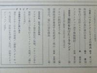 プロレス＆ボクシング 増刊 1965.11　ハリケーン・シリーズ特集号