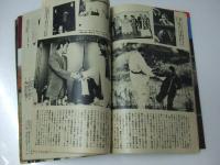 プロレス 昭和55年3月号緊急増刊　格闘技世界一決定戦