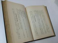 新時代の処女会及び其の施設経営 全