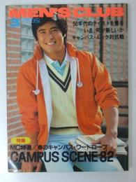 MEN'S CLUB　1982 No.253 特集・MC特選・春のキャンパス・ワードロプ