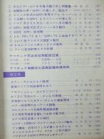 電波科学　通巻309号