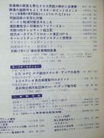 電波科学　通巻318号