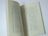 暴力追放の徹底のために！その2「事例編」