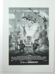 映画解説　LEGOムービー