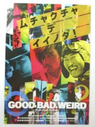 映画プレスシート　GOOD BAD WEIRD