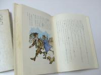 点子ちゃんとアントン　旺文社ジュニア図書館