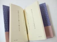 句集　風花　にれ叢書