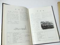 大和郷土史　開基８５周年記念