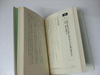学問はどこまでわかっていないか　知の探検