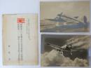 絵葉書 報国第309号（第4北海道号）/310号（第5北海道号）　艦上戦闘機