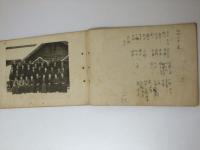 卒業記念写真帖　山鼻尋常高等小学校　昭和4年3月