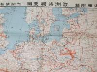 週報 第156号 発刊3周年記年号　附録「欧州時局要図」