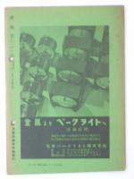 週報 第168号