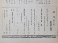 週報 第168号