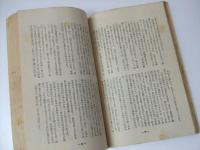 札幌第一中学校　学友会雑誌 第70号
