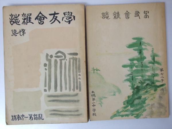 現代保健体育学大系 第7巻 運動生理学(朝比奈一男・中川功哉.著