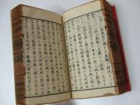 高等小学文林　巻上