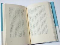 北海道 自然と人