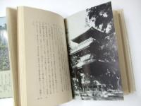 史跡を行く