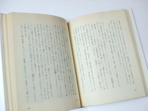 小説 海のシルクロード 理論社の大長編シリーズ 庄野英二 古本 中古本 古書籍の通販は 日本の古本屋 日本の古本屋