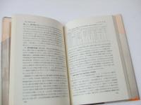 行動の生物学