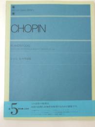 ショパン　ピアノ作品集 全音ピアノライブラリー