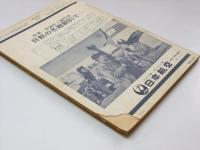 航空情報　No.125 1961.　特集.世界の航空機