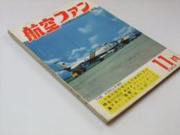 航空ファン 1962.　特集.日本最初の局地戦闘機「雷電」
