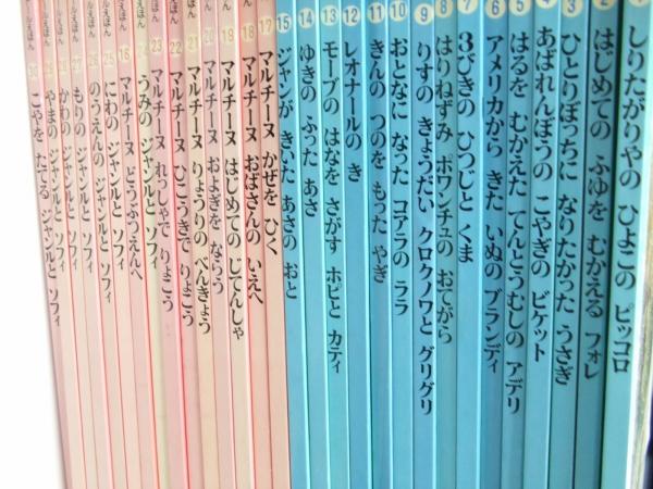 ファランドール　えほん　30冊セット ファランドールえほん 全30冊揃(足立巻一/監修) / 古本、中古本