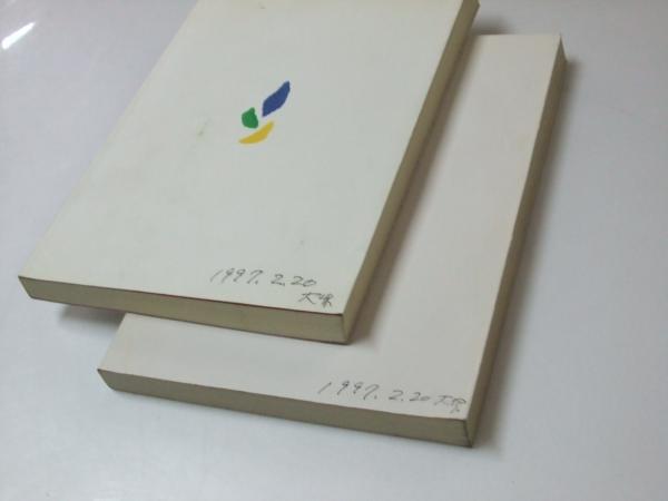 被爆者の証言 正 続 核戦争を阻止し 核兵器をなくすために 文教堂書店 古本 中古本 古書籍の通販は 日本の古本屋 日本の古本屋 被爆者の証言 正 続 核戦争を阻止し 核兵器をなくすために 文教堂書店 古本 中古本 古書籍の通販は 日本の古本屋 日本の古本屋