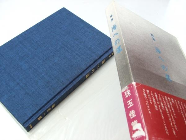 Amazon.co.jp: 口笛をふく時 (講談社文庫 え 1-19) : 遠藤 周作: 本