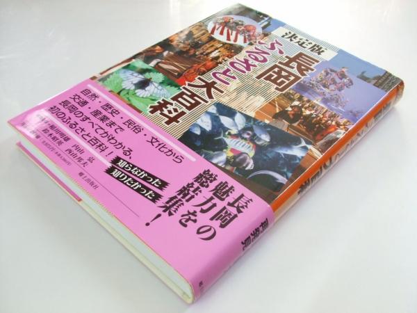 タモリ 芸能史上 永遠に謎の人物 文芸別冊(佐野 亨・岸田 真.編