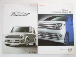 自動車カタログ NISSAN cube Rider/Elgrand Rider S