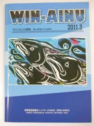 WIN-AINU マウコピリカ通信 No. 3/No. 4(合併号）